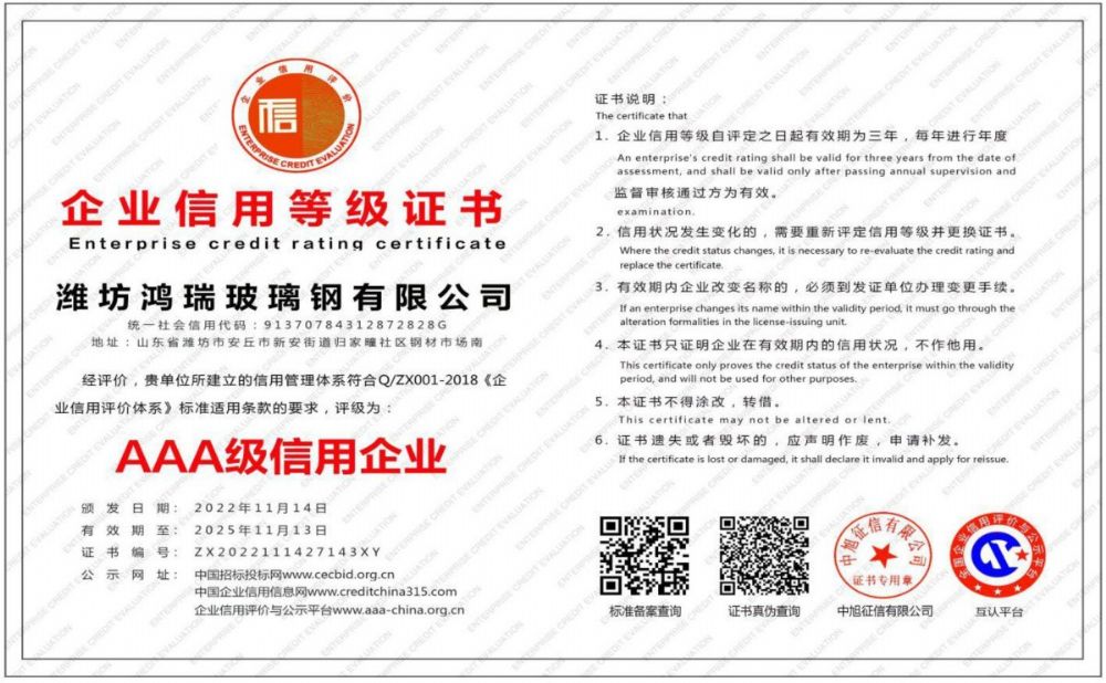 企業(yè)信用等級(jí)證書