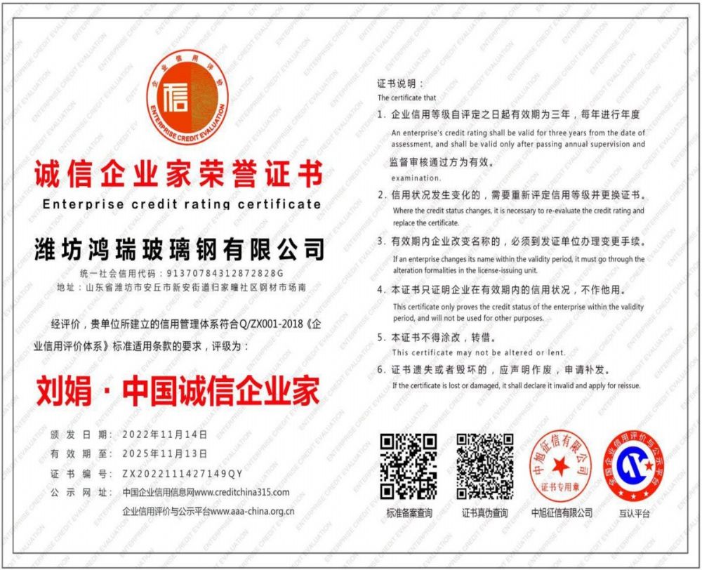 誠(chéng)信企業(yè)家榮譽(yù)證書